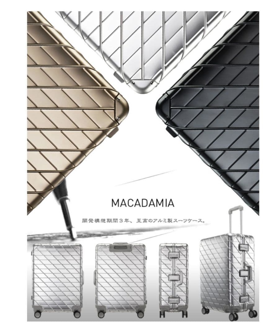 Macadamia 高級アルミスーツケース 【機内持ち込み】