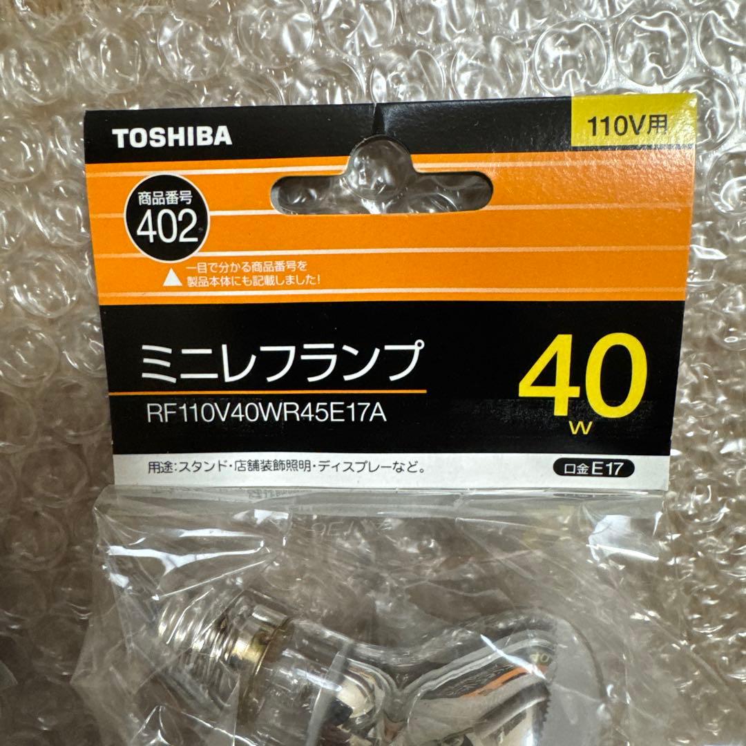 東芝 パナソニック ミニレフランプ　50ｗ 40w 25ｗ 合計９個おまけ1個