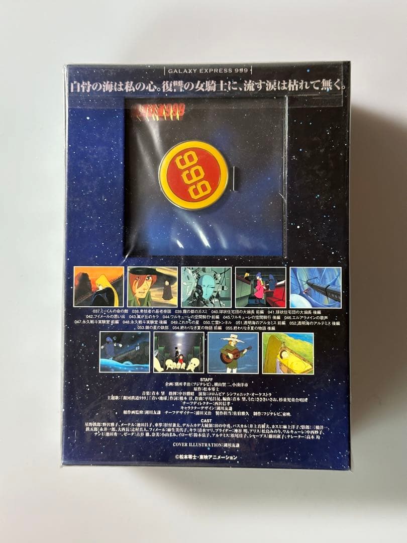 銀河鉄道999 COMPLETE DVD-BOX 全7巻