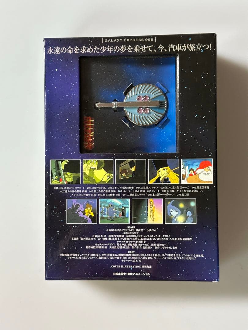 銀河鉄道999 COMPLETE DVD-BOX 全7巻