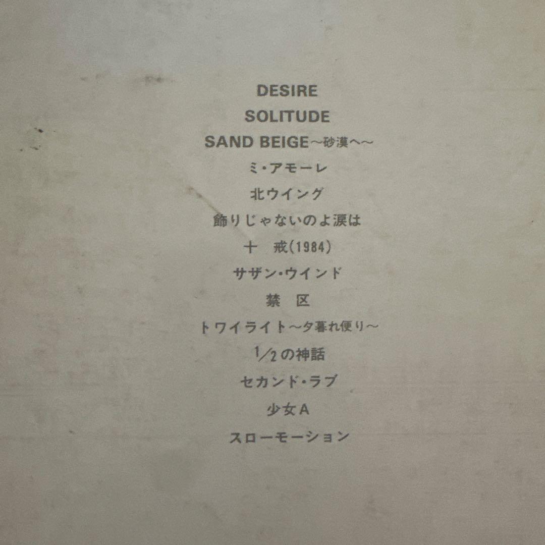 中森明菜　楽譜集　バンドスコア