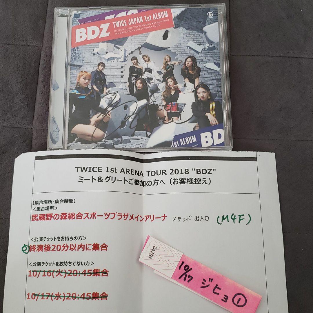 お値下げ！TWICE♡ジヒョ直筆サイン　貴重！！