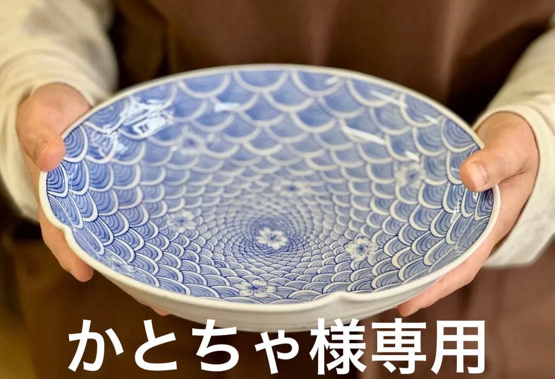 【値下げ】新品　平戸青海波桜　盛鉢　平戸三川内焼　平戸祐祥窯　染付　新築祝