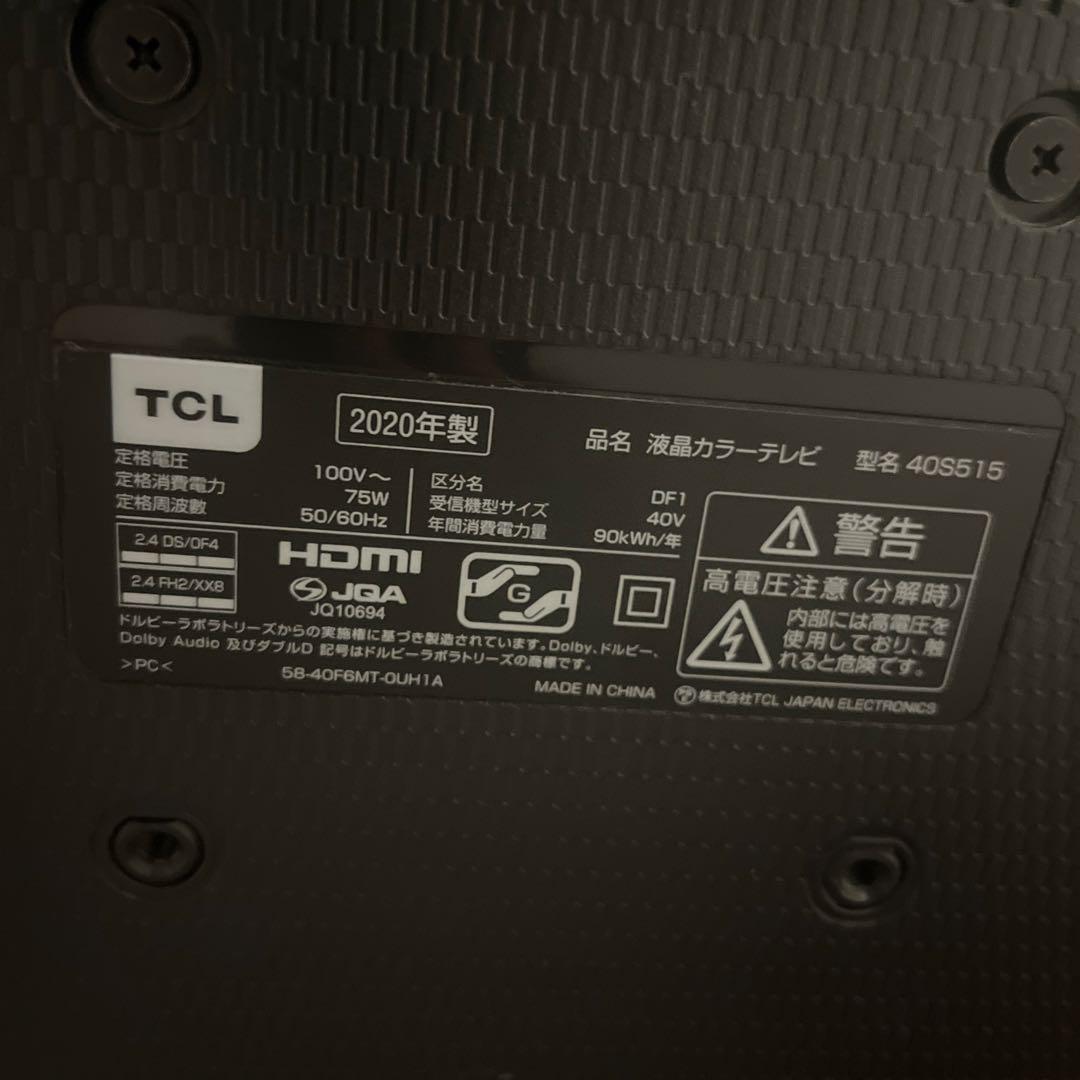 TCL32型スマートテレビ 2020年⭐美品