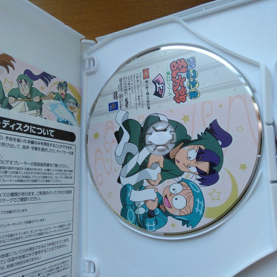 忍たま乱太郎 第22シリーズ DVD-BOX 上の巻〈3枚組〉＆下の巻