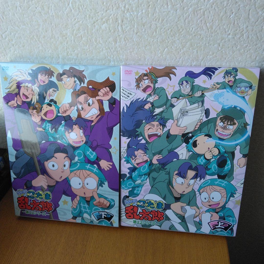忍たま乱太郎 第22シリーズ DVD-BOX 上の巻〈3枚組〉＆下の巻