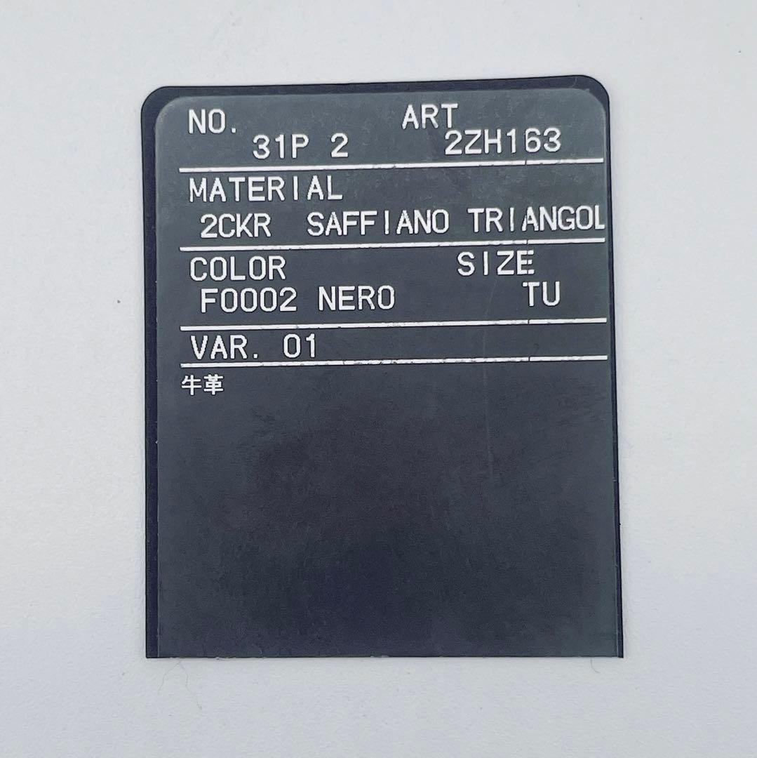 【PRADA】iPhone14 Pro用 スマホケース ブラック 三角プレート