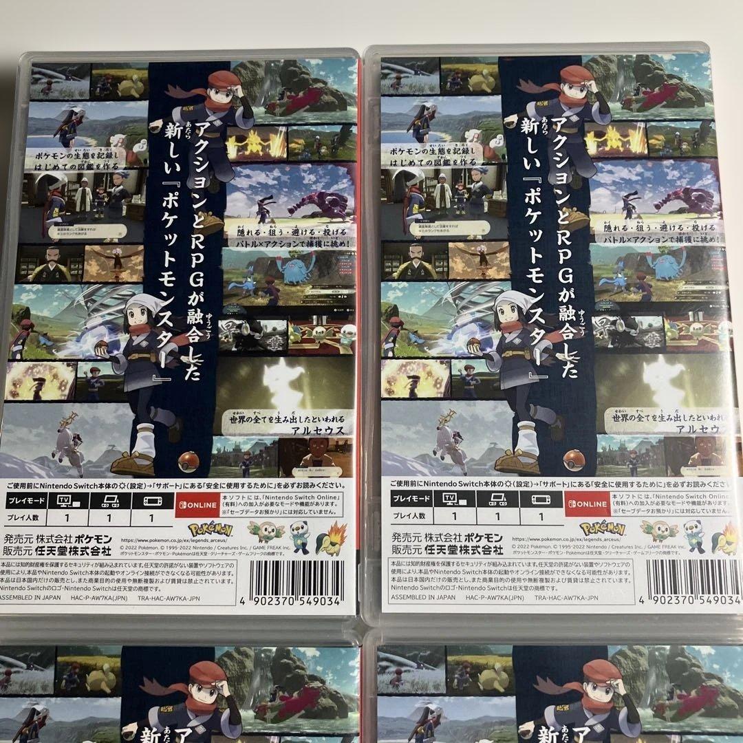 Pokemon LEGENDSアルセウス　4本セット