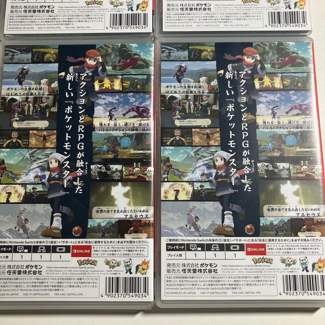 Pokemon LEGENDSアルセウス　4本セット