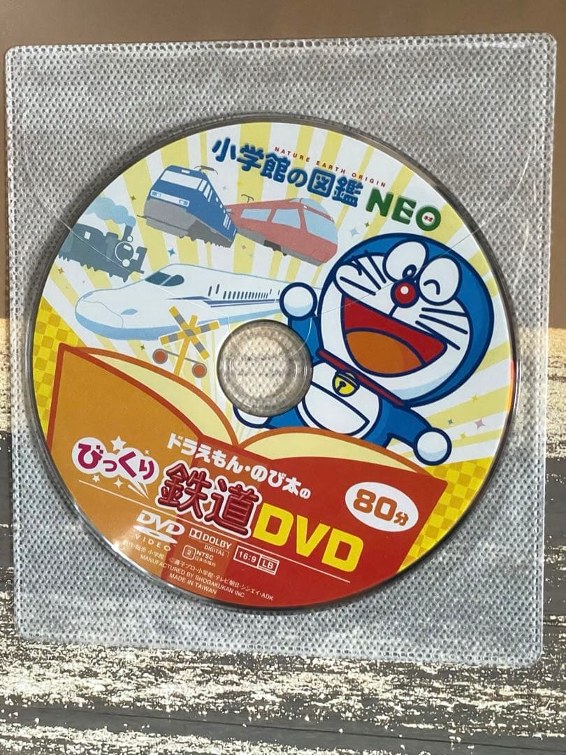 小学館の図鑑NEO等 図鑑20冊セット ※付属DVD4枚あり