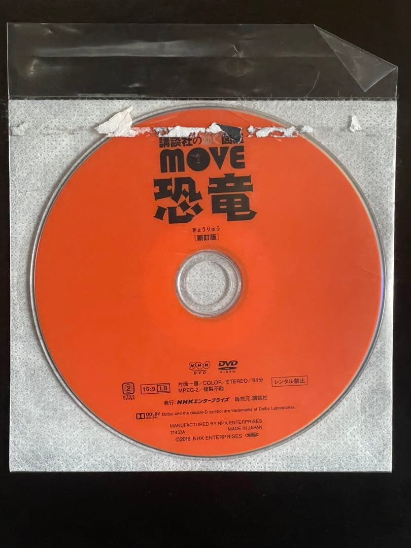 小学館の図鑑NEO等 図鑑20冊セット ※付属DVD4枚あり