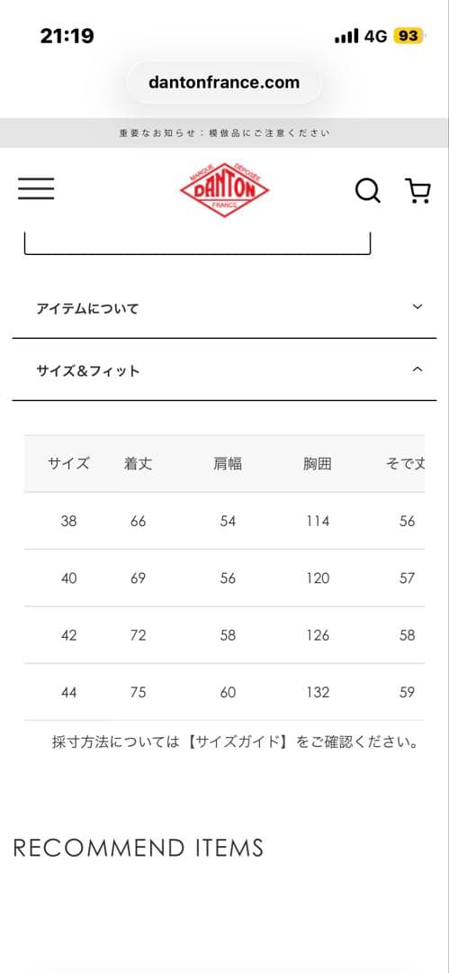 danton ダントン　ピーコート　ウール XL