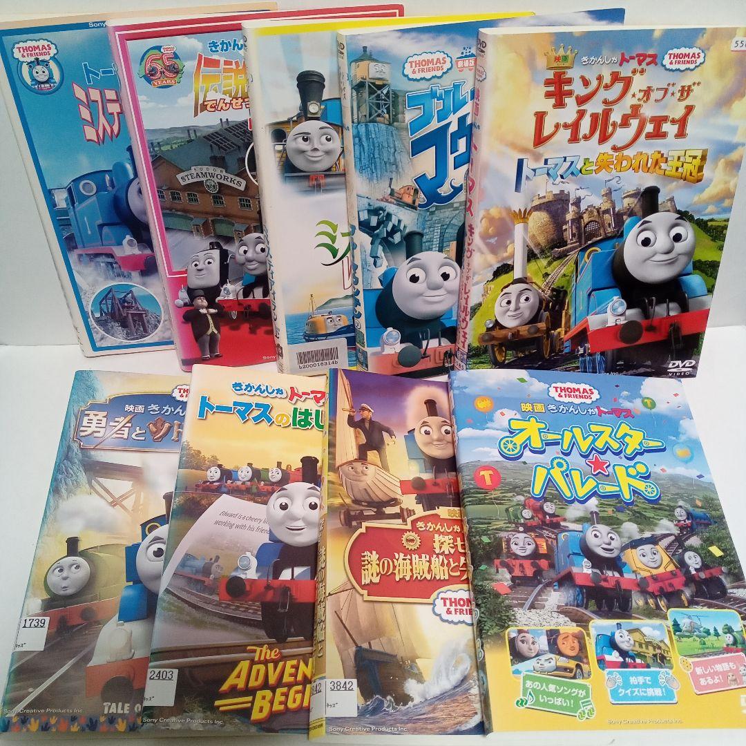映画　きかんしゃトーマス　オールスターパレード　他　レンタル　ＤＶＤ　９巻セット
