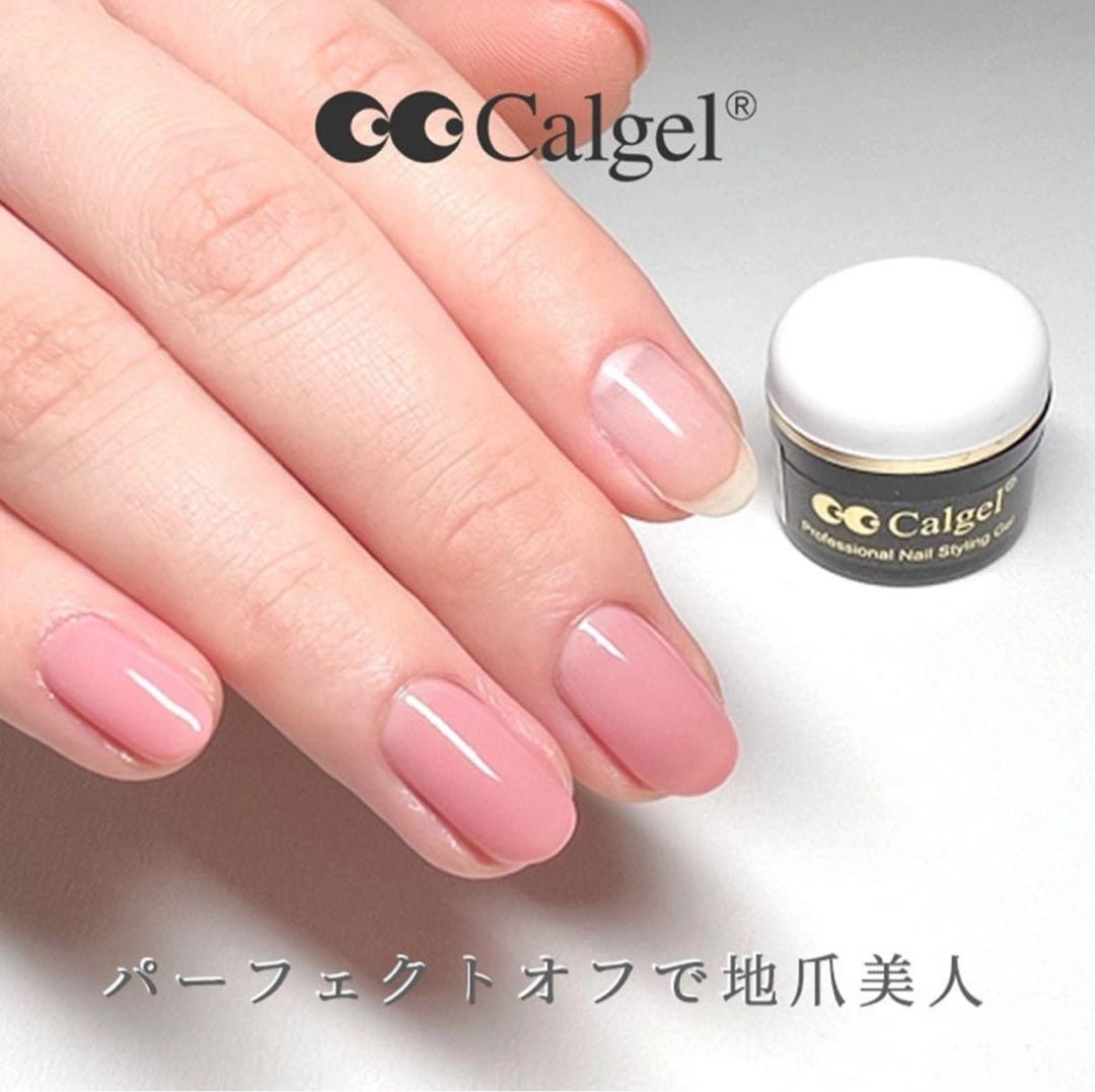 ナチュラル(クリア) カルジェル 25g セット