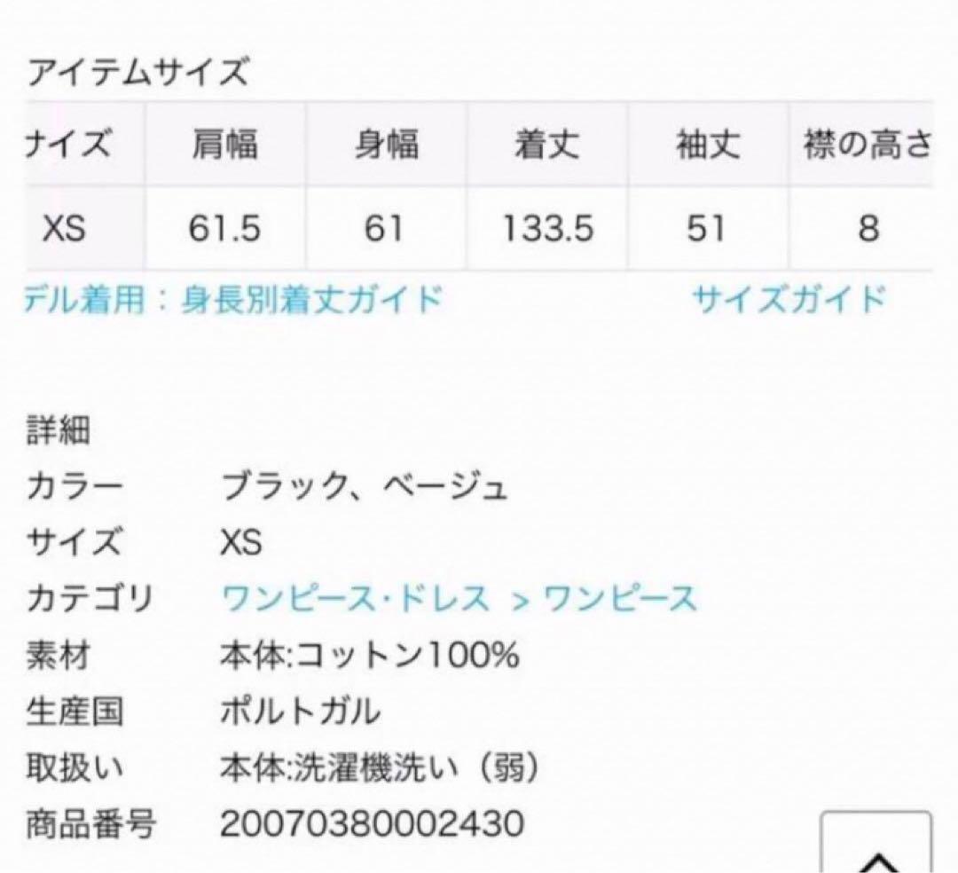 barerange LHASA KAFTAN ワンピース BLACK