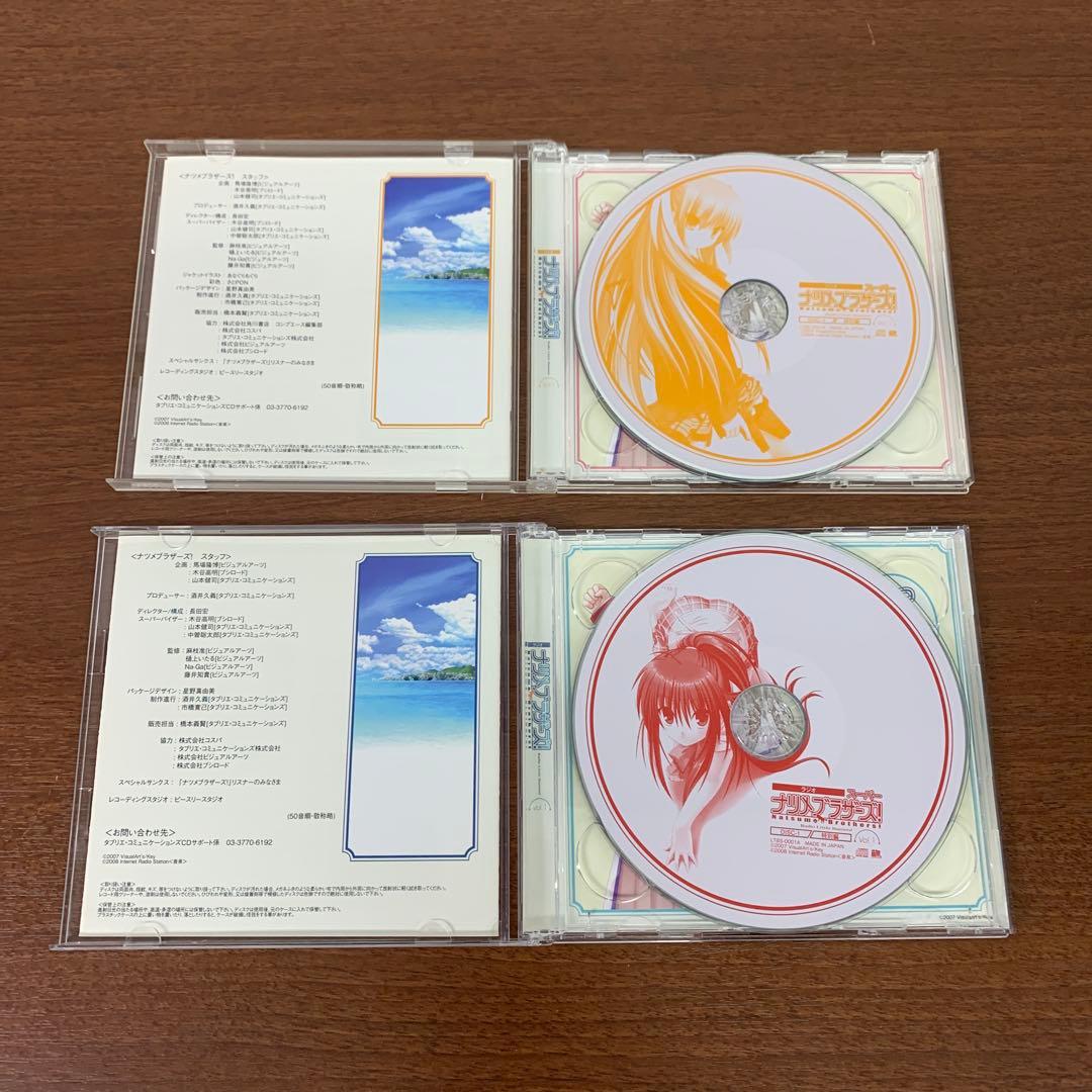 ❶　リトルバスターズ ラジオ ナツメブラザーズ 全170回分 CD まとめ売り