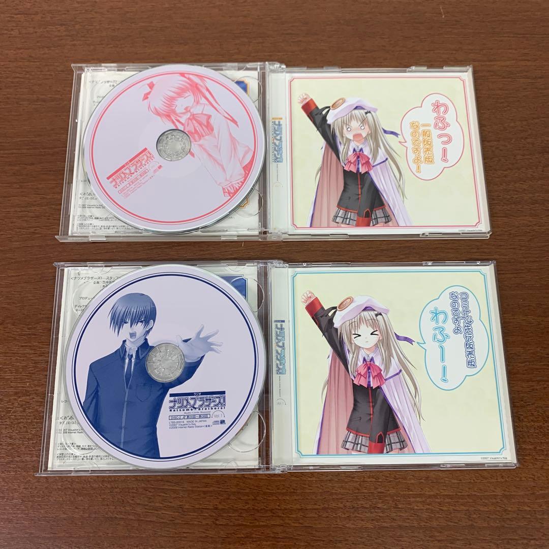 ❶　リトルバスターズ ラジオ ナツメブラザーズ 全170回分 CD まとめ売り