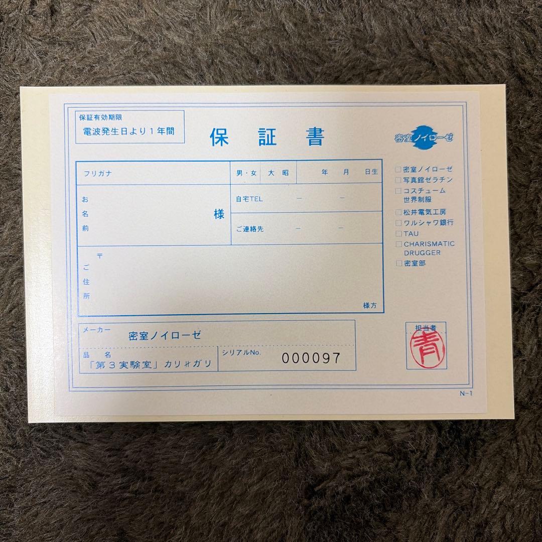 cali≠gari 「第3実験室」 初回生産1000枚限定版+激レア生写真付き！