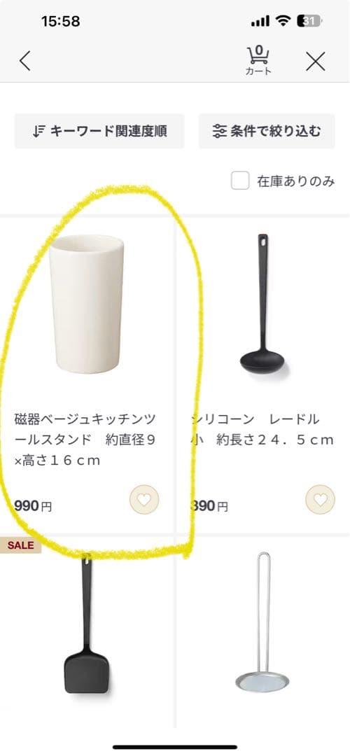 無印良品⭐︎収納セット