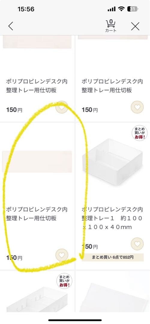 無印良品⭐︎収納セット