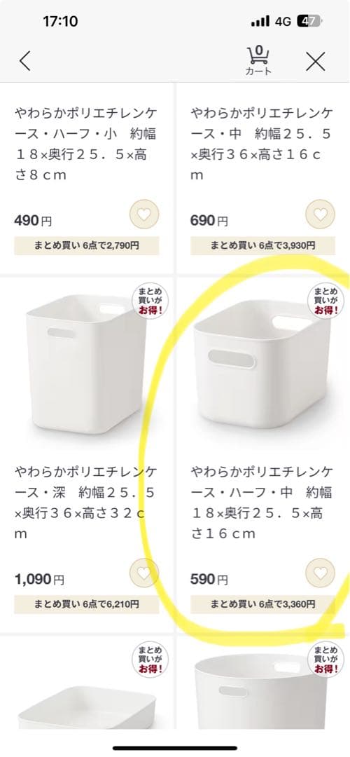 無印良品⭐︎収納セット