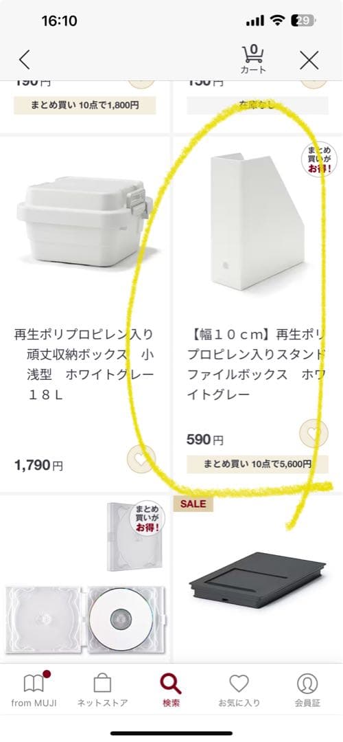 無印良品⭐︎収納セット