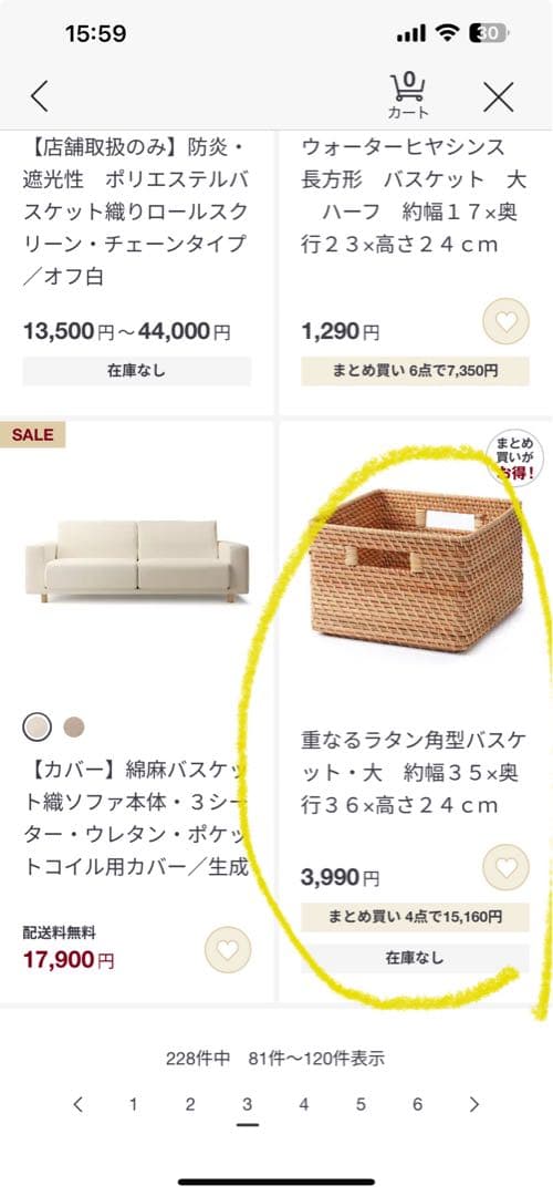 無印良品⭐︎収納セット