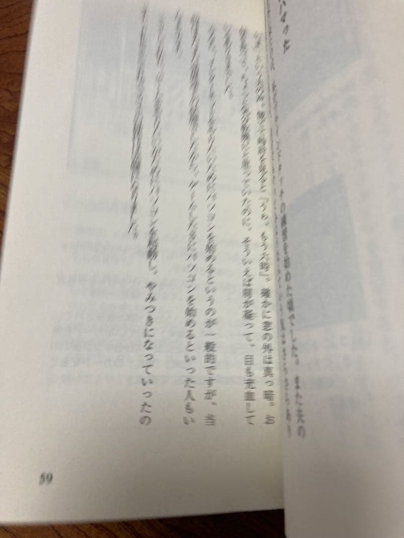 図解・主婦が見つけたパソコンDE\"賢約\"ハンドブック　除籍