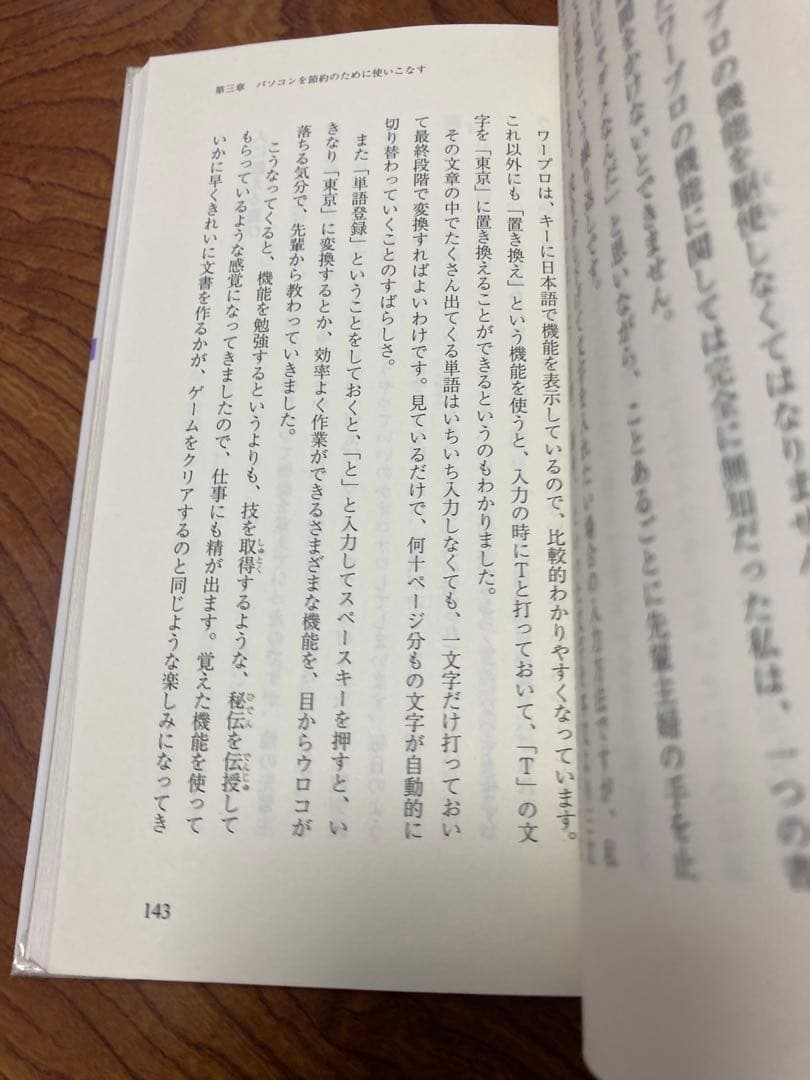 図解・主婦が見つけたパソコンDE\"賢約\"ハンドブック　除籍