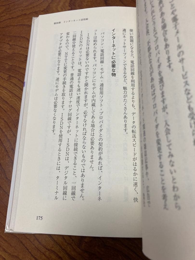 図解・主婦が見つけたパソコンDE\"賢約\"ハンドブック　除籍