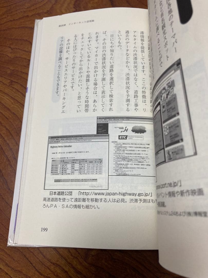 図解・主婦が見つけたパソコンDE\"賢約\"ハンドブック　除籍