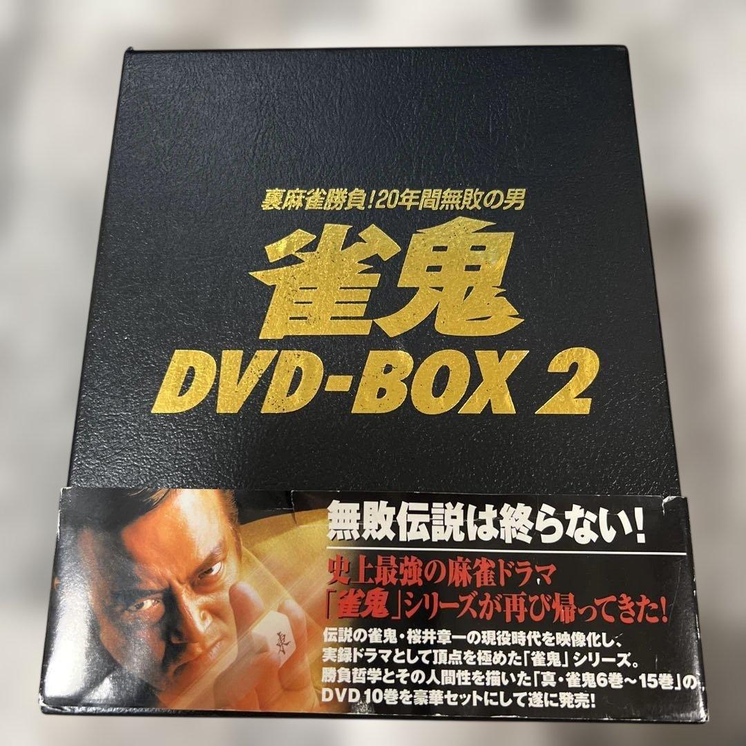 雀鬼 DVD-BOX2 10枚組