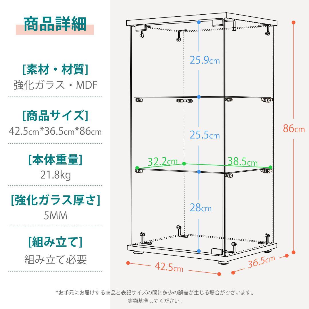 コレクションケース ガラスディス 3段 幅42.5×奥行36.5×高さ86cm