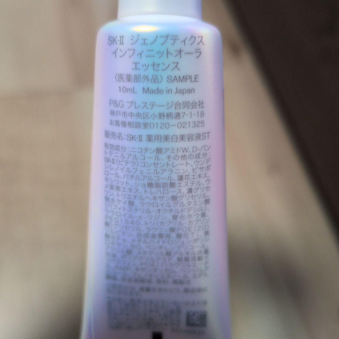 SK-II　さっちゃん