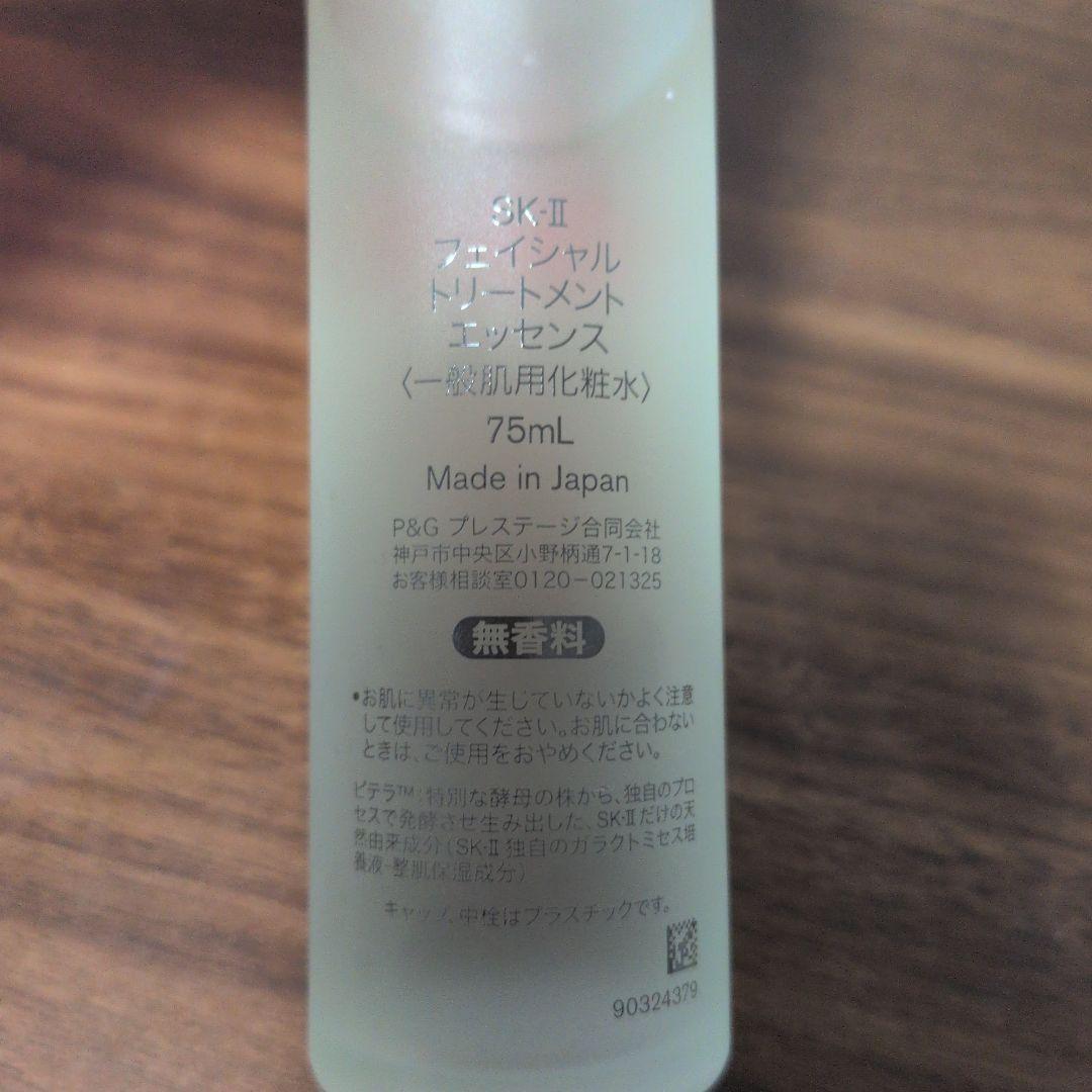 SK-II　さっちゃん