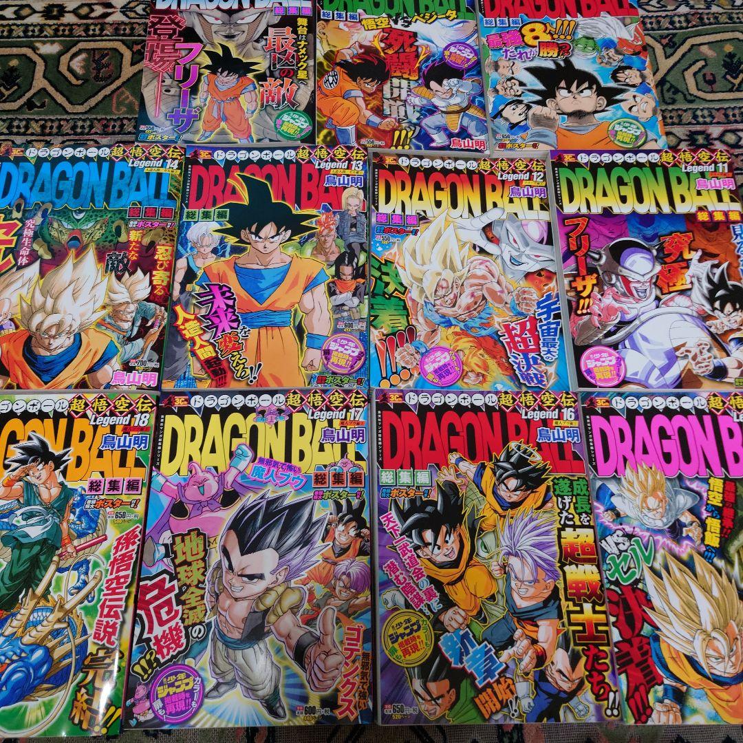 DRAGON BALL超悟空伝　 漫画セット 7巻.9巻〜18巻