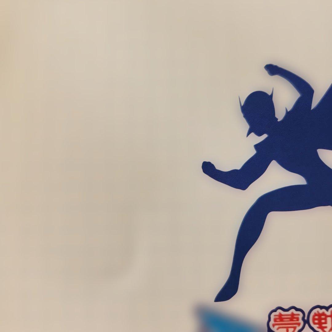 夢戦士ウイングマン DVD-BOX1〈4枚組〉