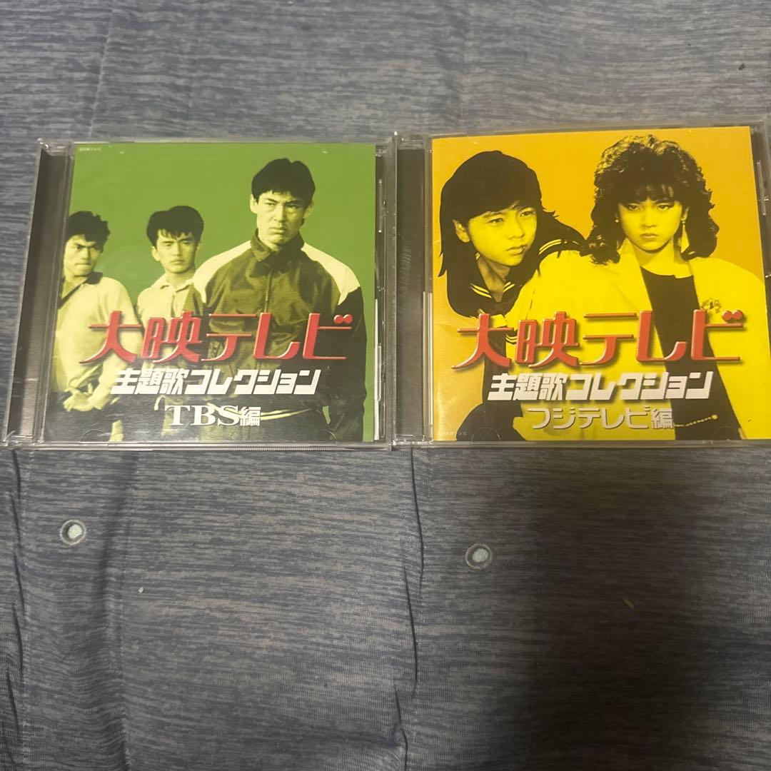 大映テレビ TBS編 フジテレビ編CDセット