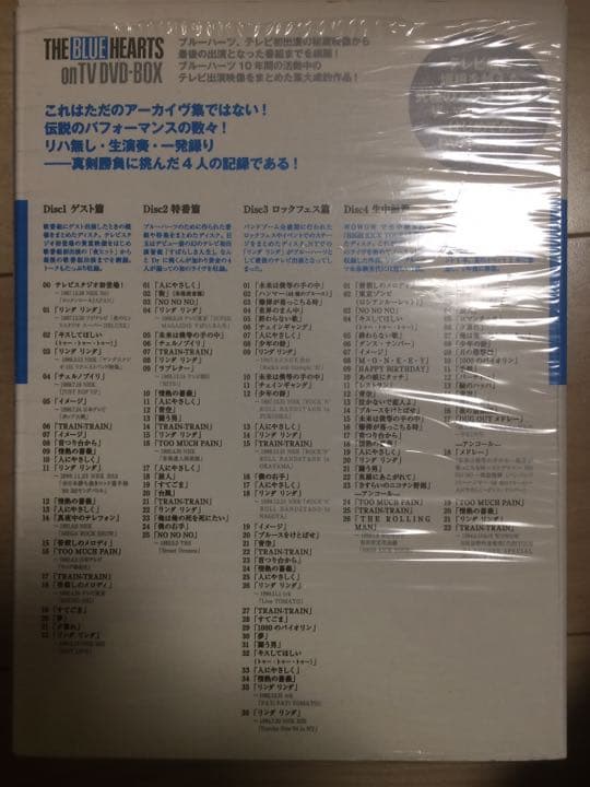 THE BLUE HEARTS/THE BLUE HEARTS on TV D…