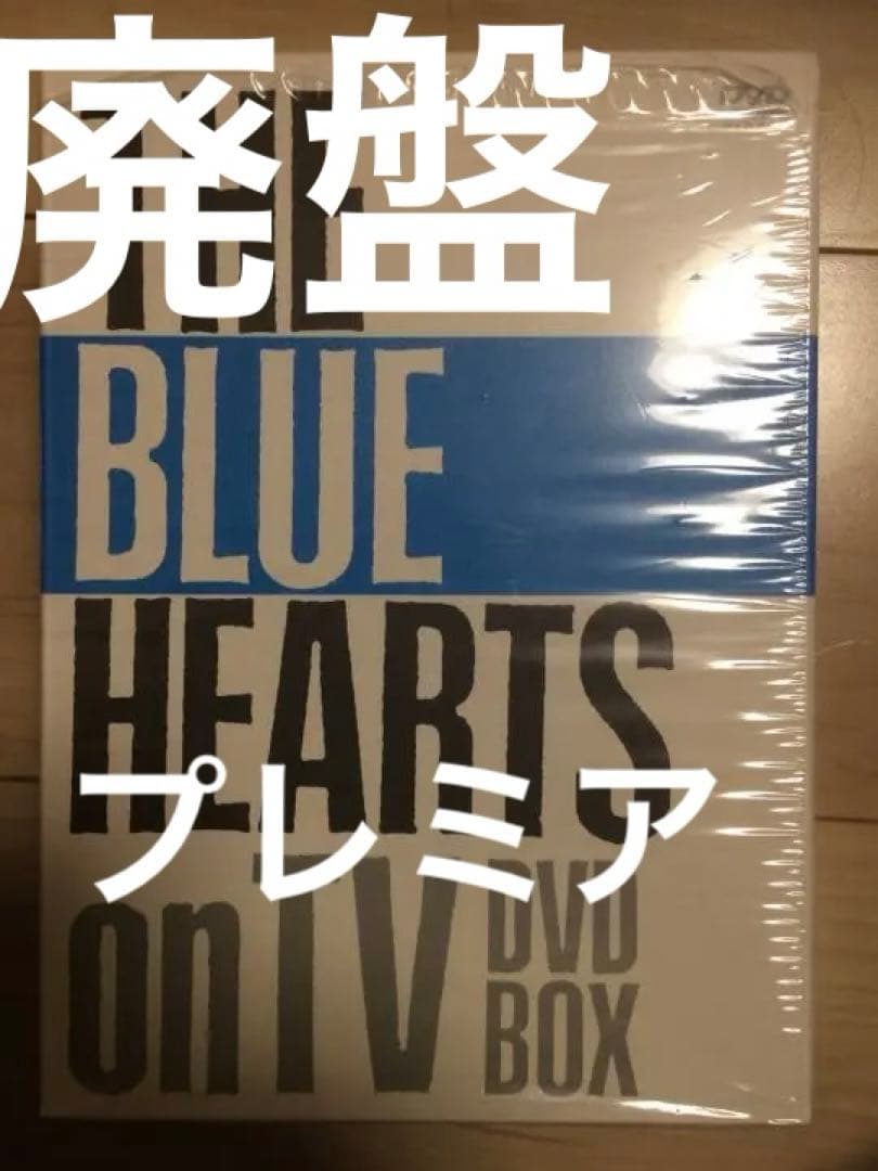 THE BLUE HEARTS/THE BLUE HEARTS on TV D…