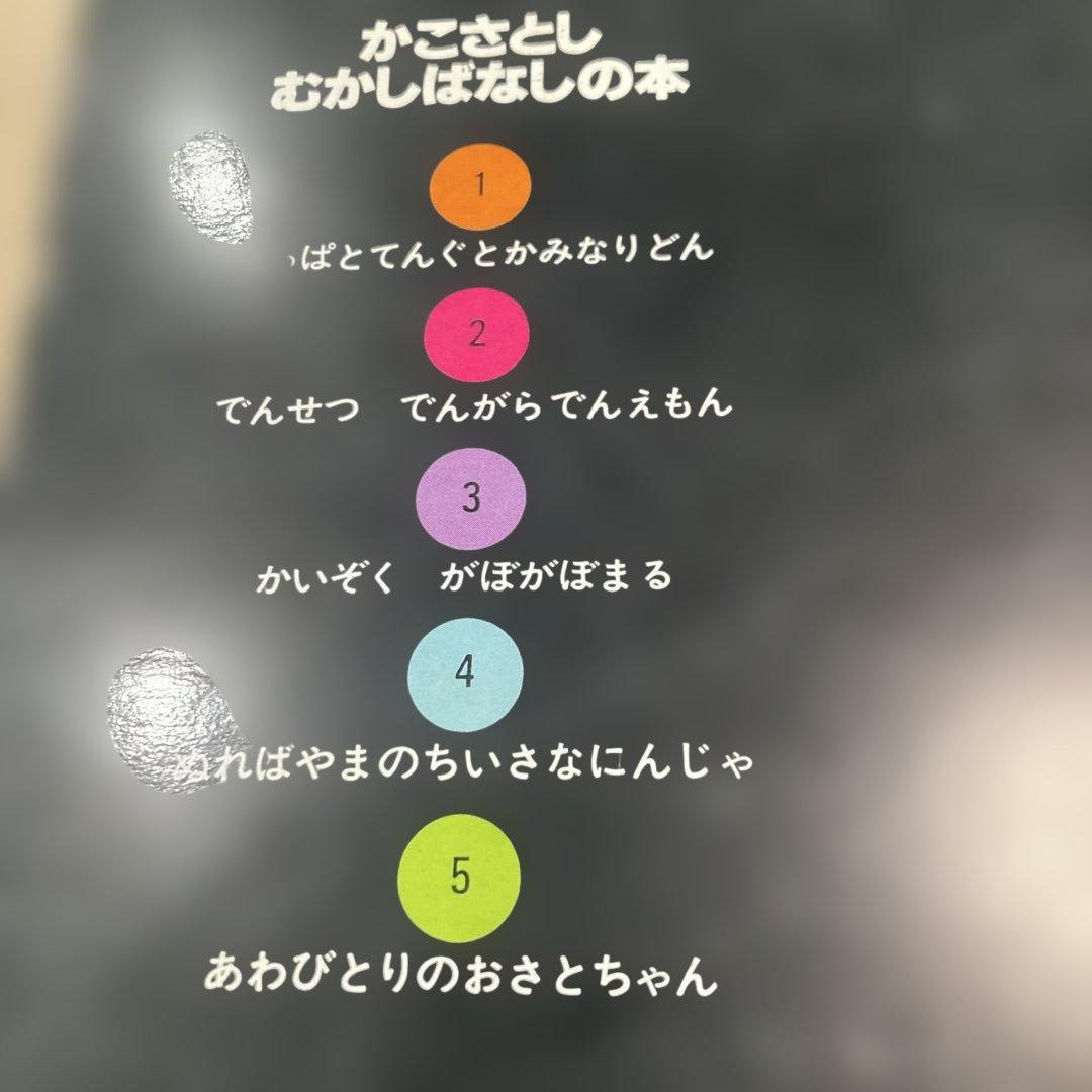 かこさとし むかしばなしの本 全5巻【稀覯本】