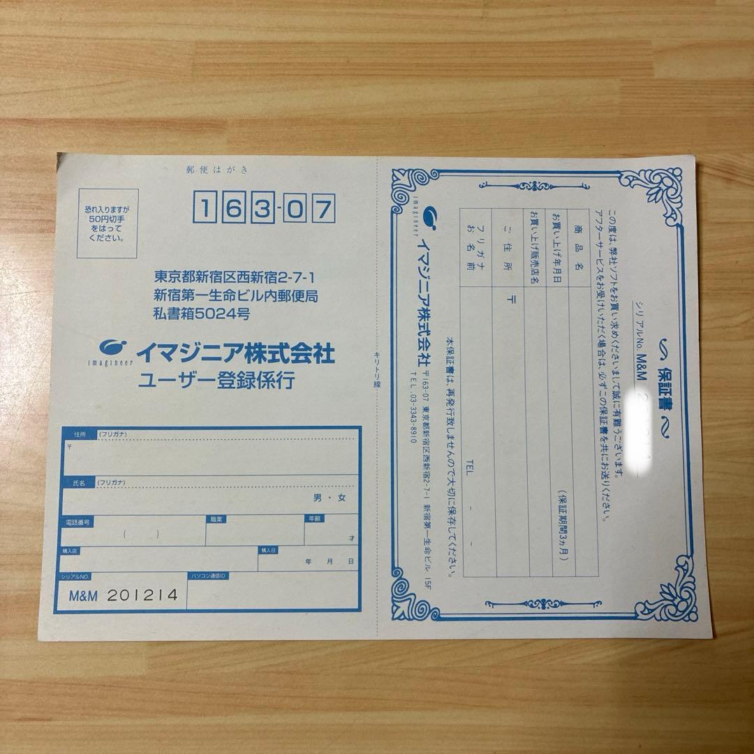 ヒーローズ オブ マイト&マジック2