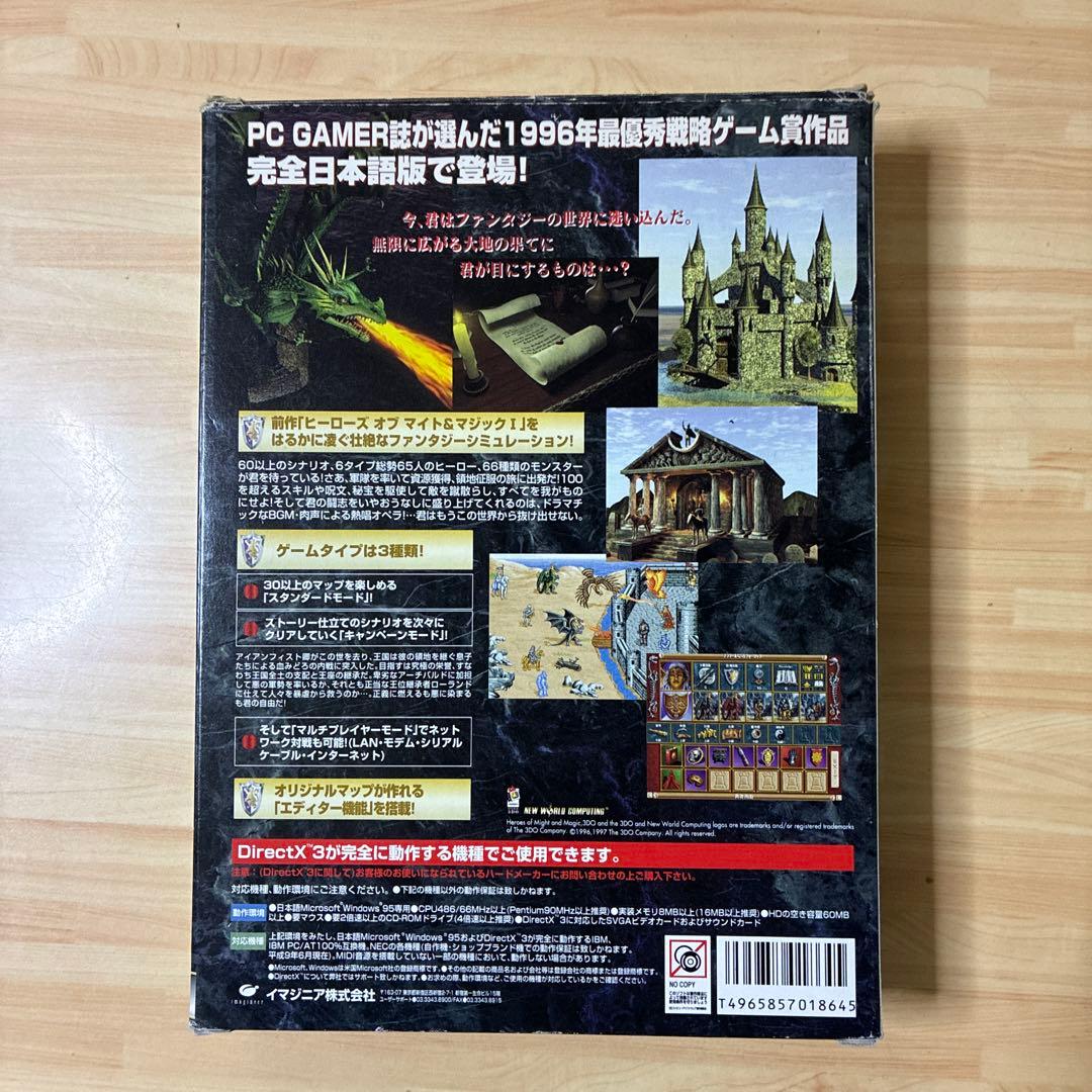 ヒーローズ オブ マイト&マジック2