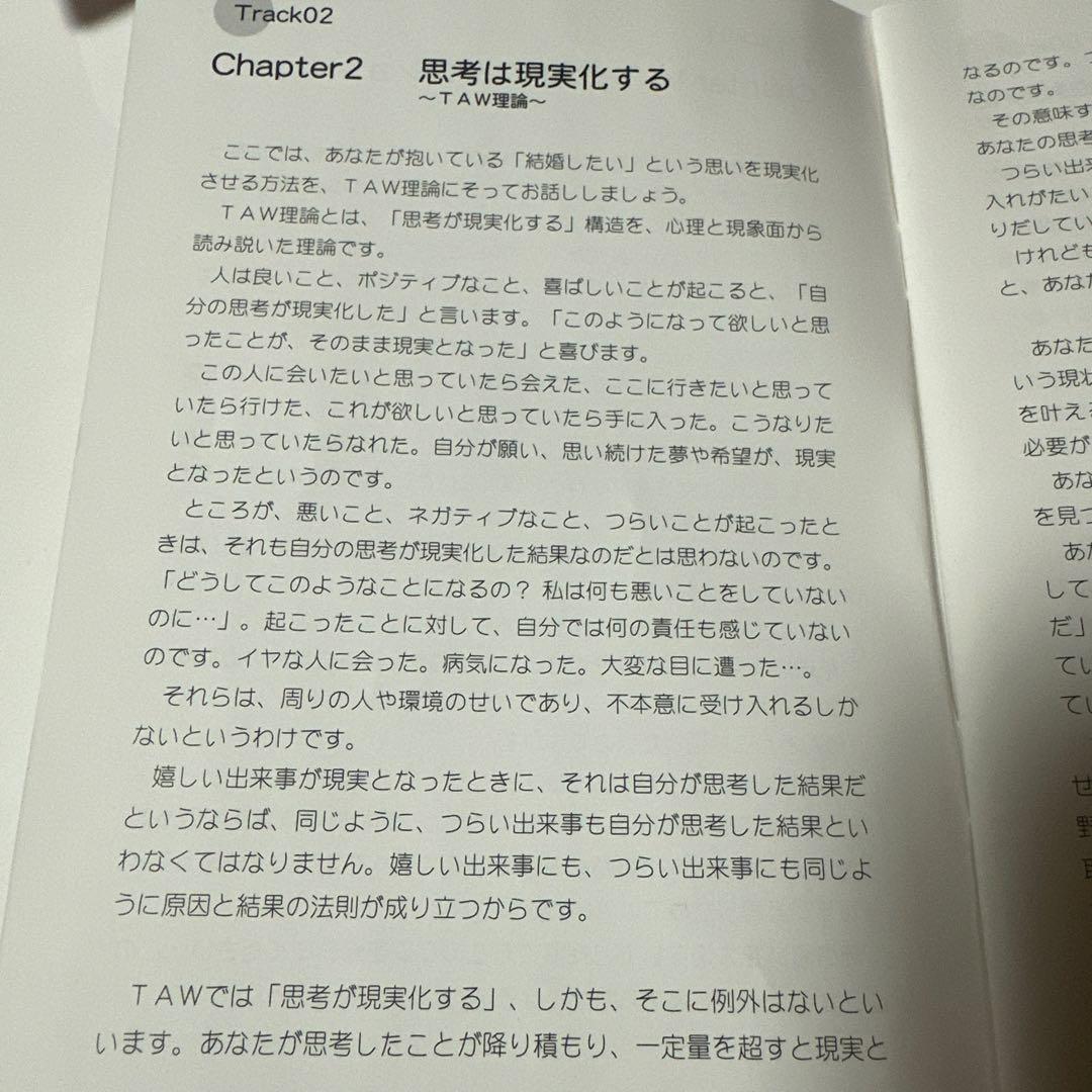 ワンダフル マリッジ CD 教材シリーズ vol.1