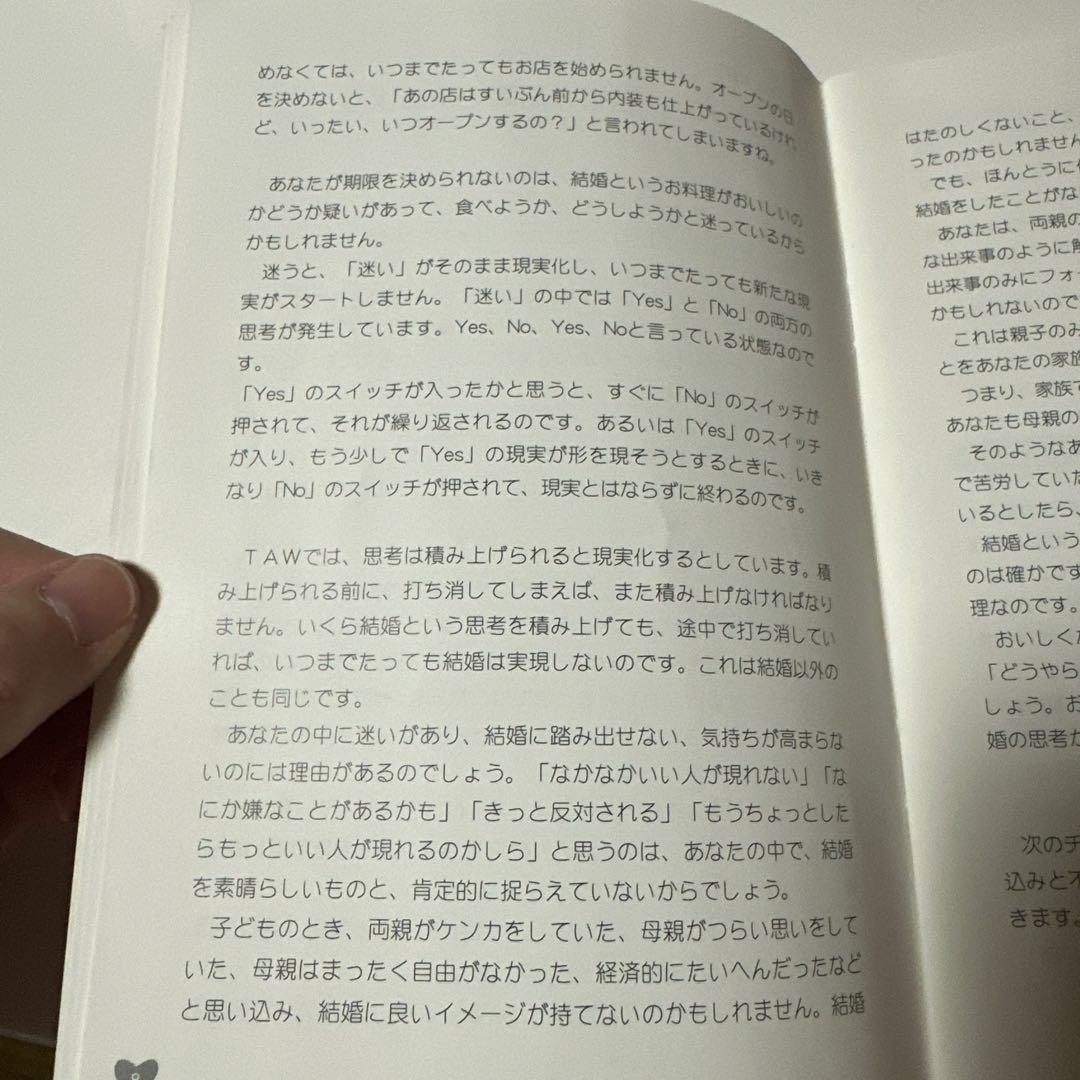 ワンダフル マリッジ CD 教材シリーズ vol.1