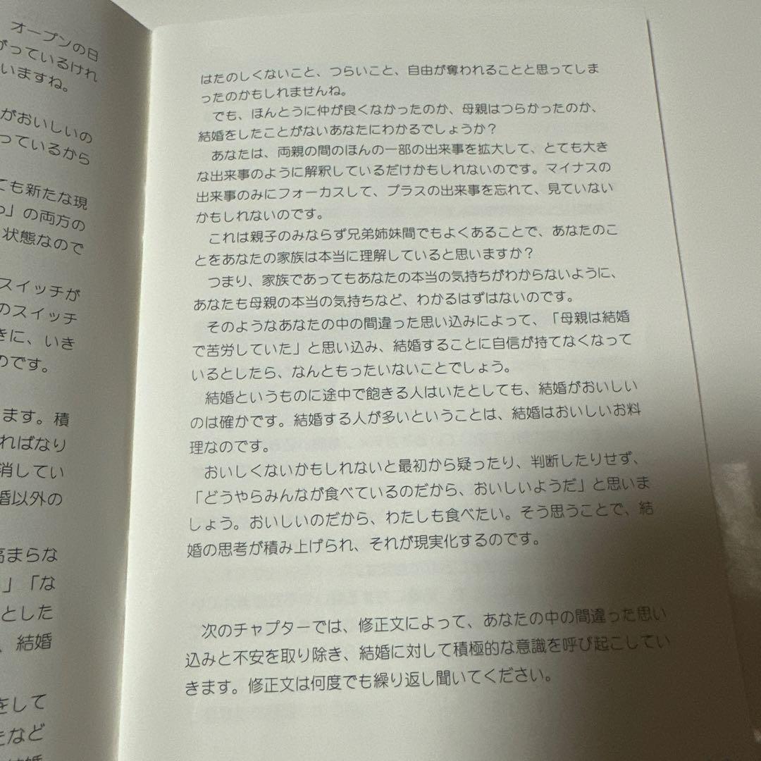 ワンダフル マリッジ CD 教材シリーズ vol.1