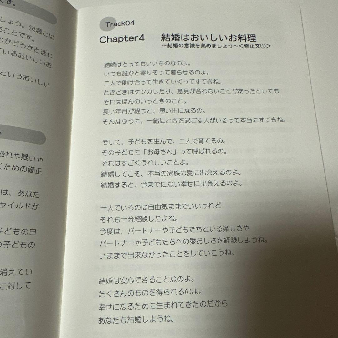 ワンダフル マリッジ CD 教材シリーズ vol.1