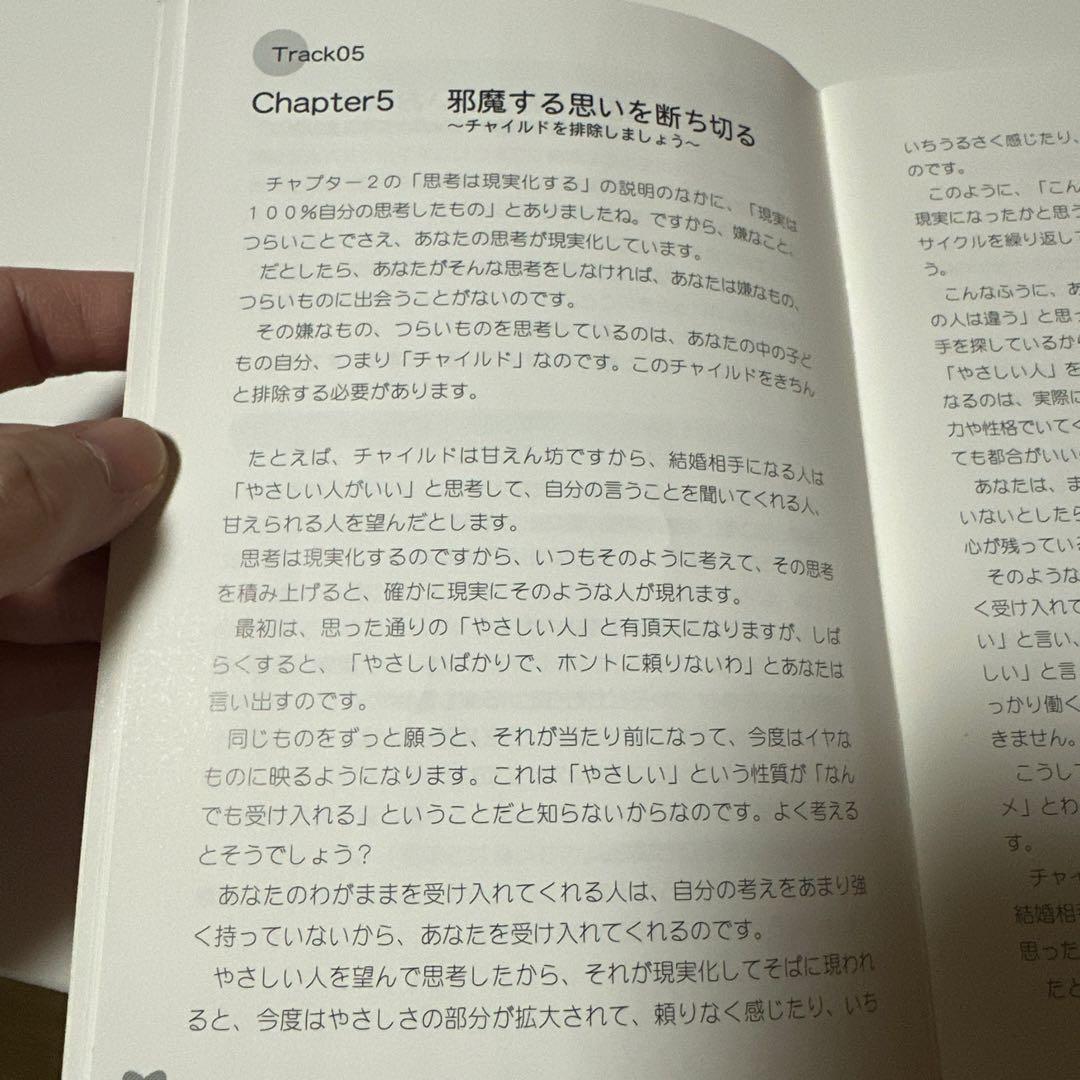 ワンダフル マリッジ CD 教材シリーズ vol.1