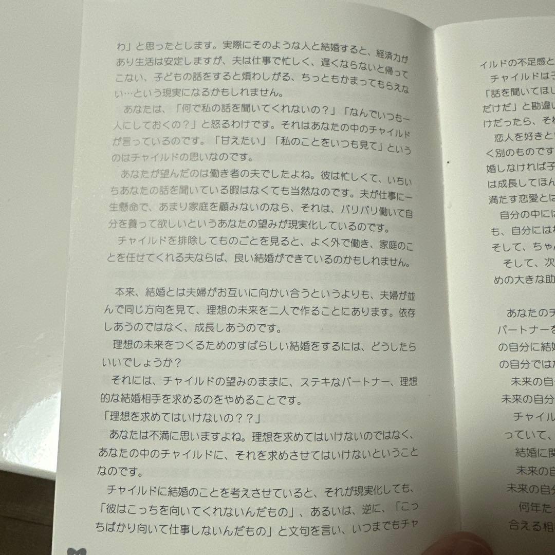 ワンダフル マリッジ CD 教材シリーズ vol.1