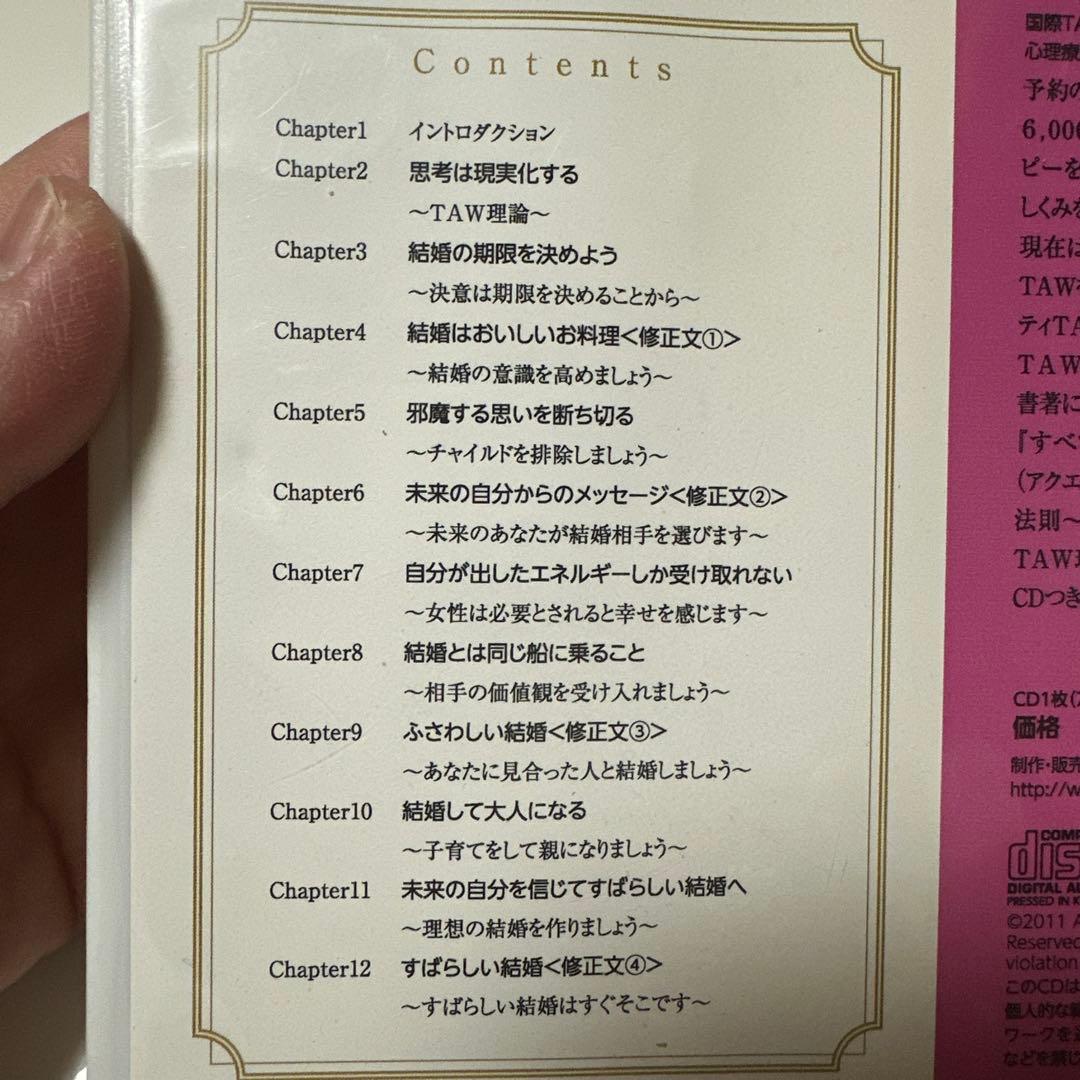 ワンダフル マリッジ CD 教材シリーズ vol.1